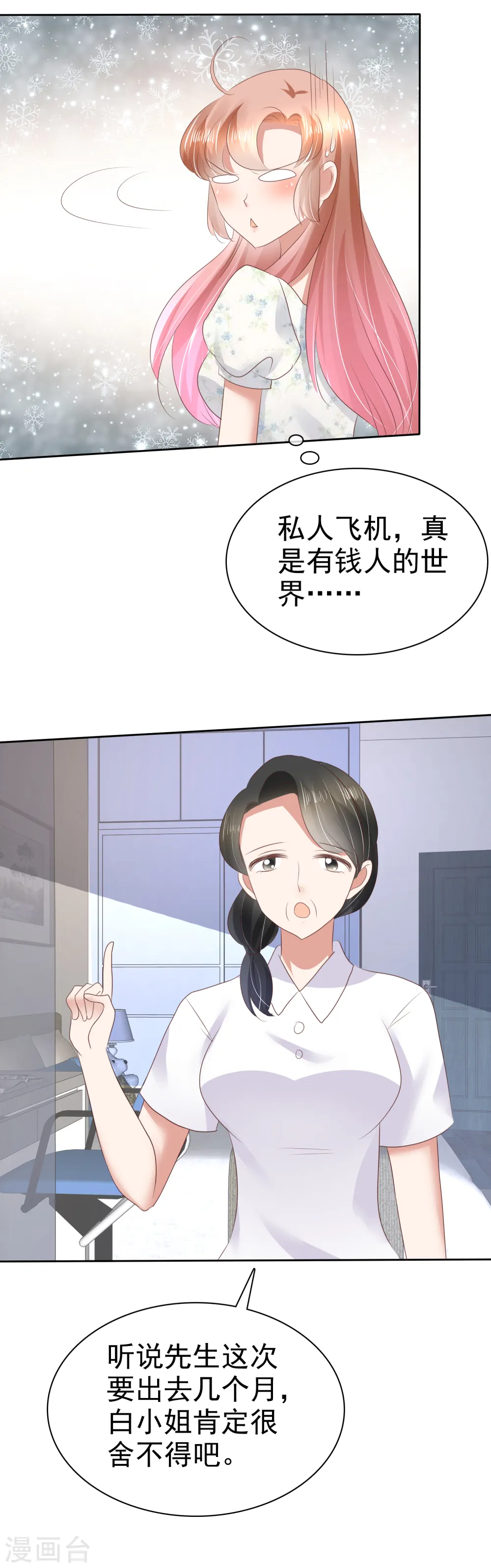 第49话7