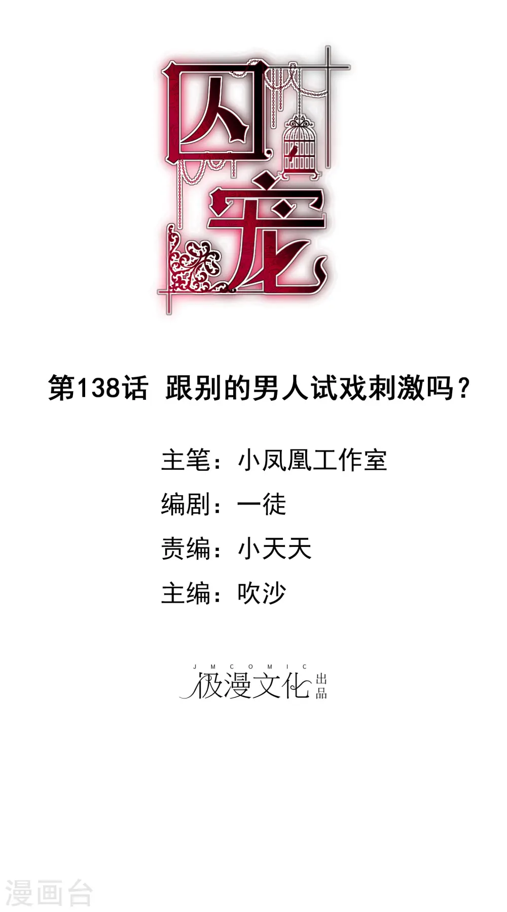 第138话0