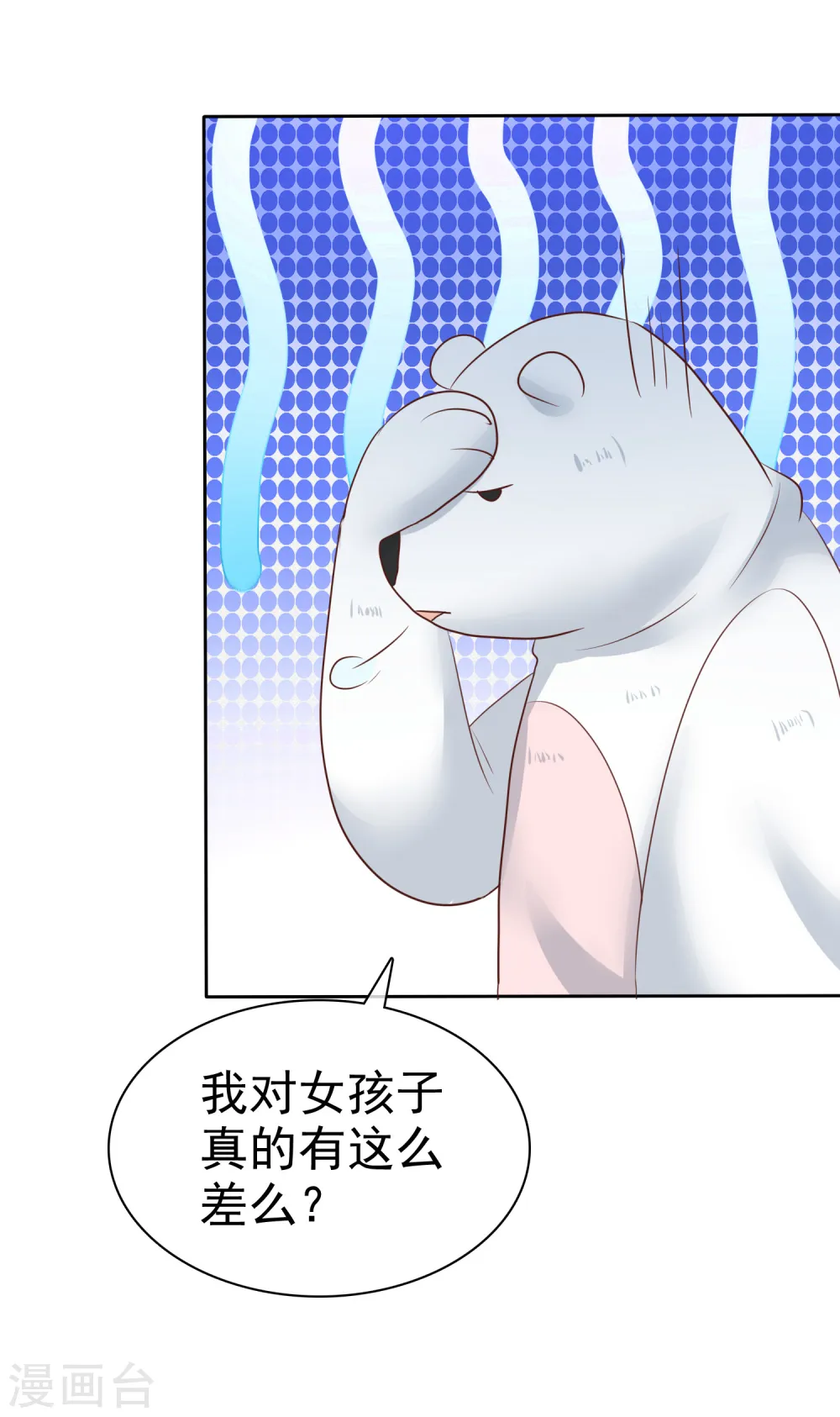 第90话7