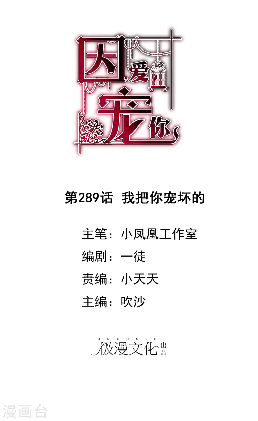 第289话0