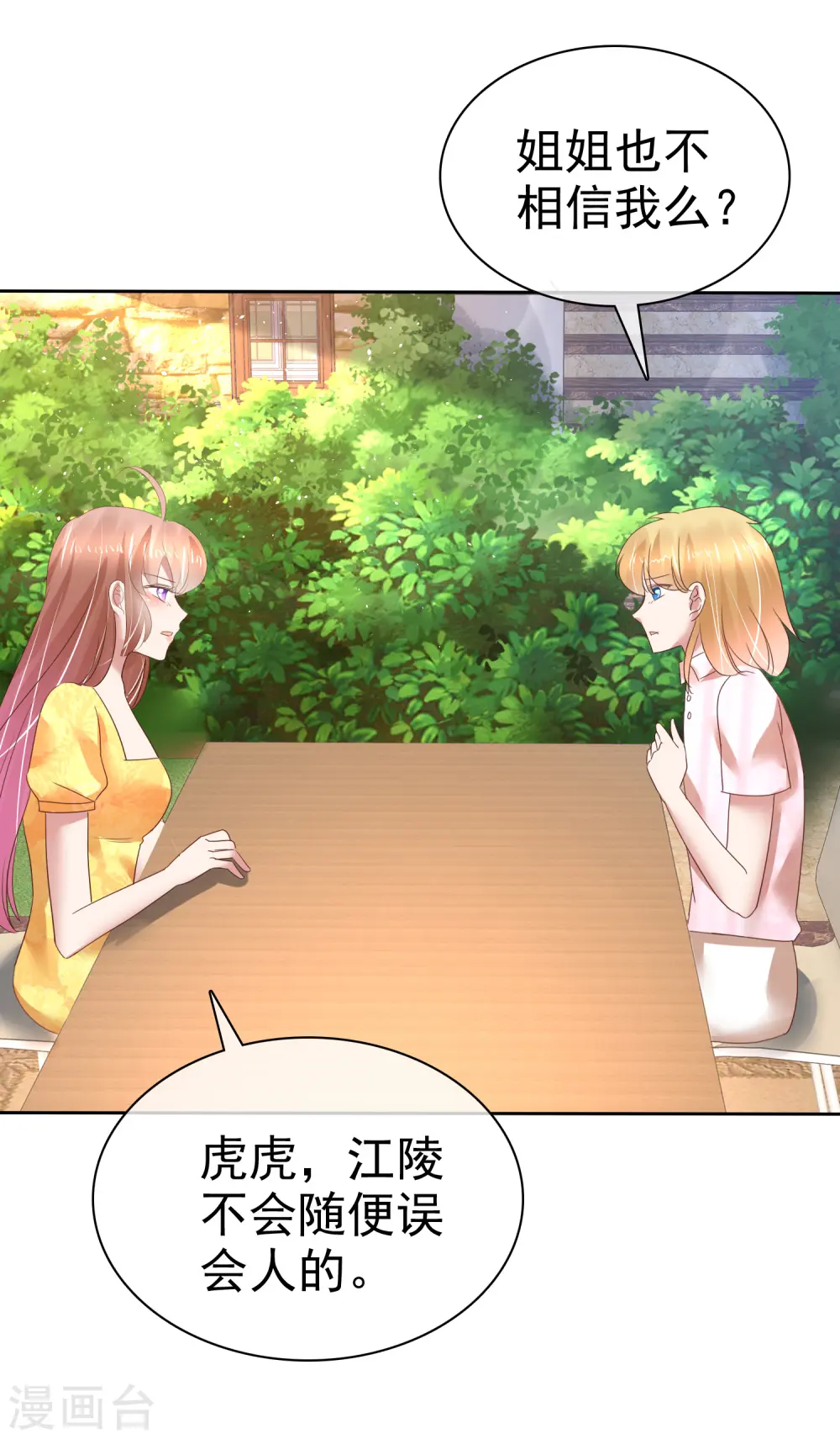 第169话12