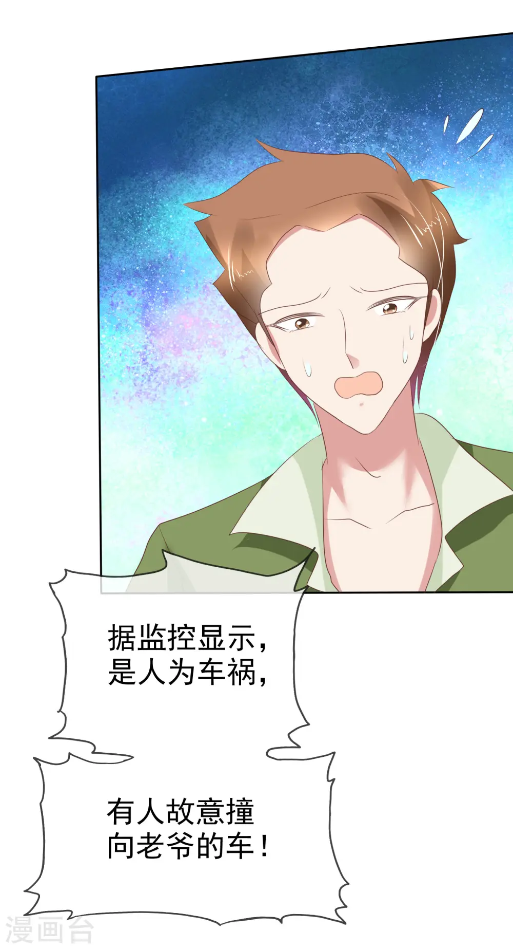 第203话8