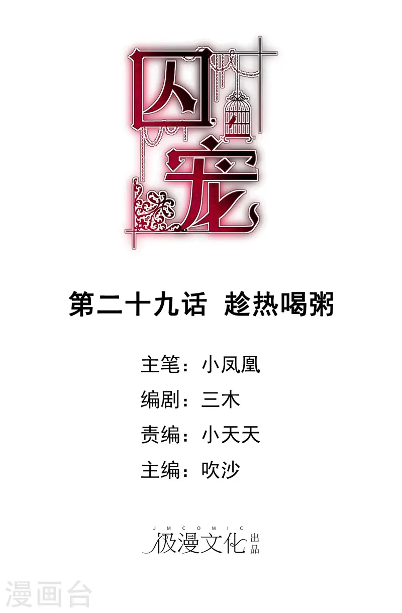 第29话0