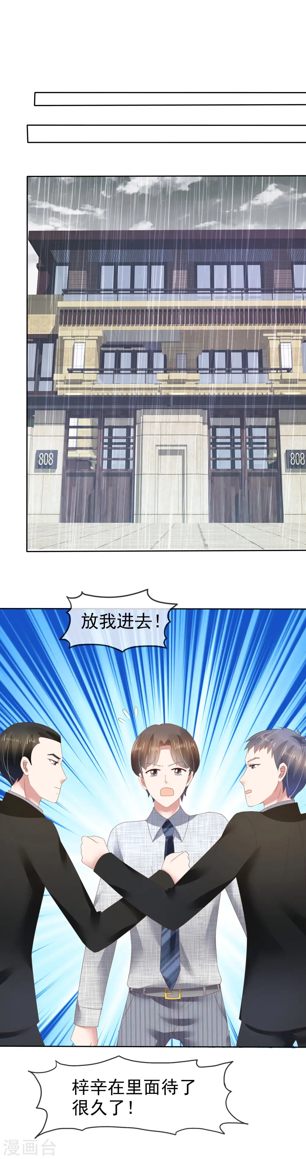 第103话10
