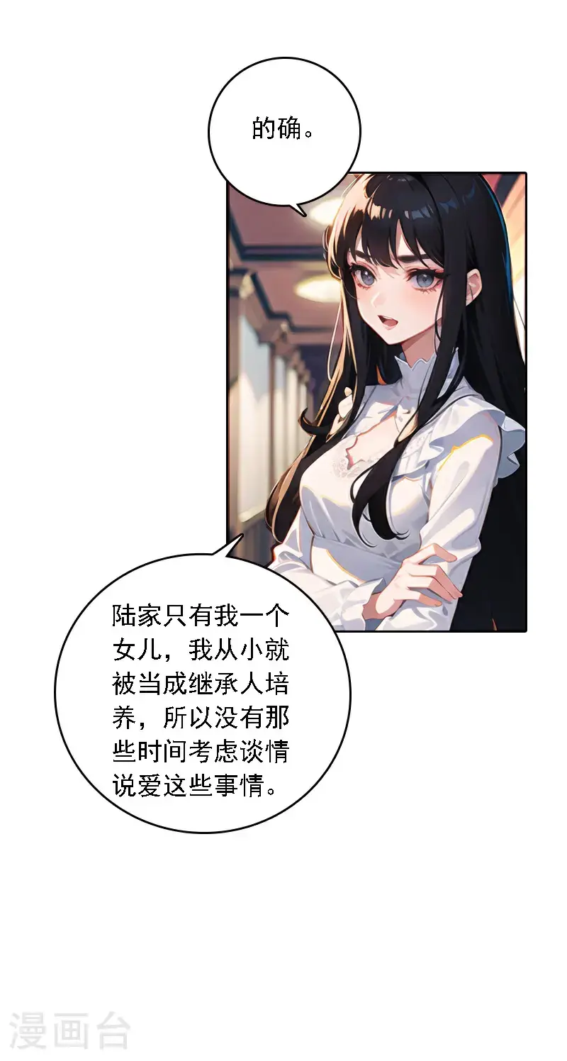 第527话24