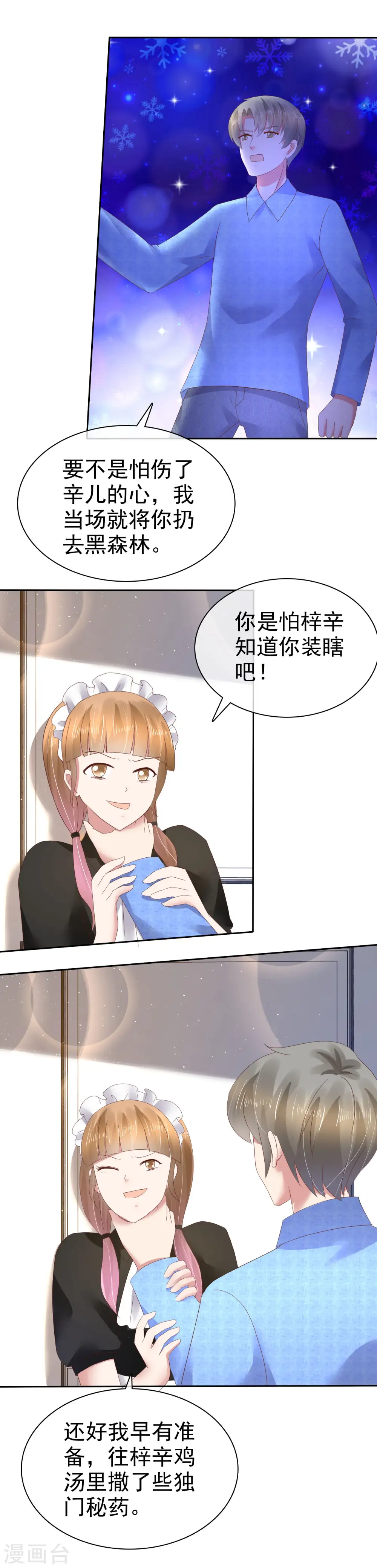 第97话10