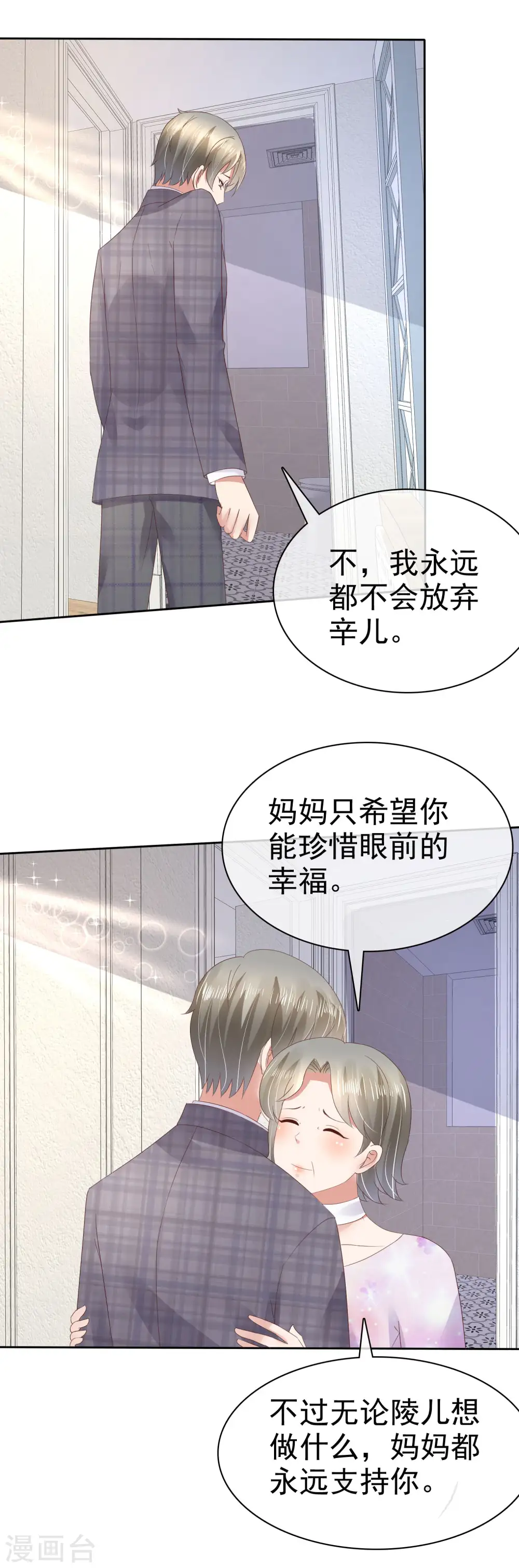 第50话13