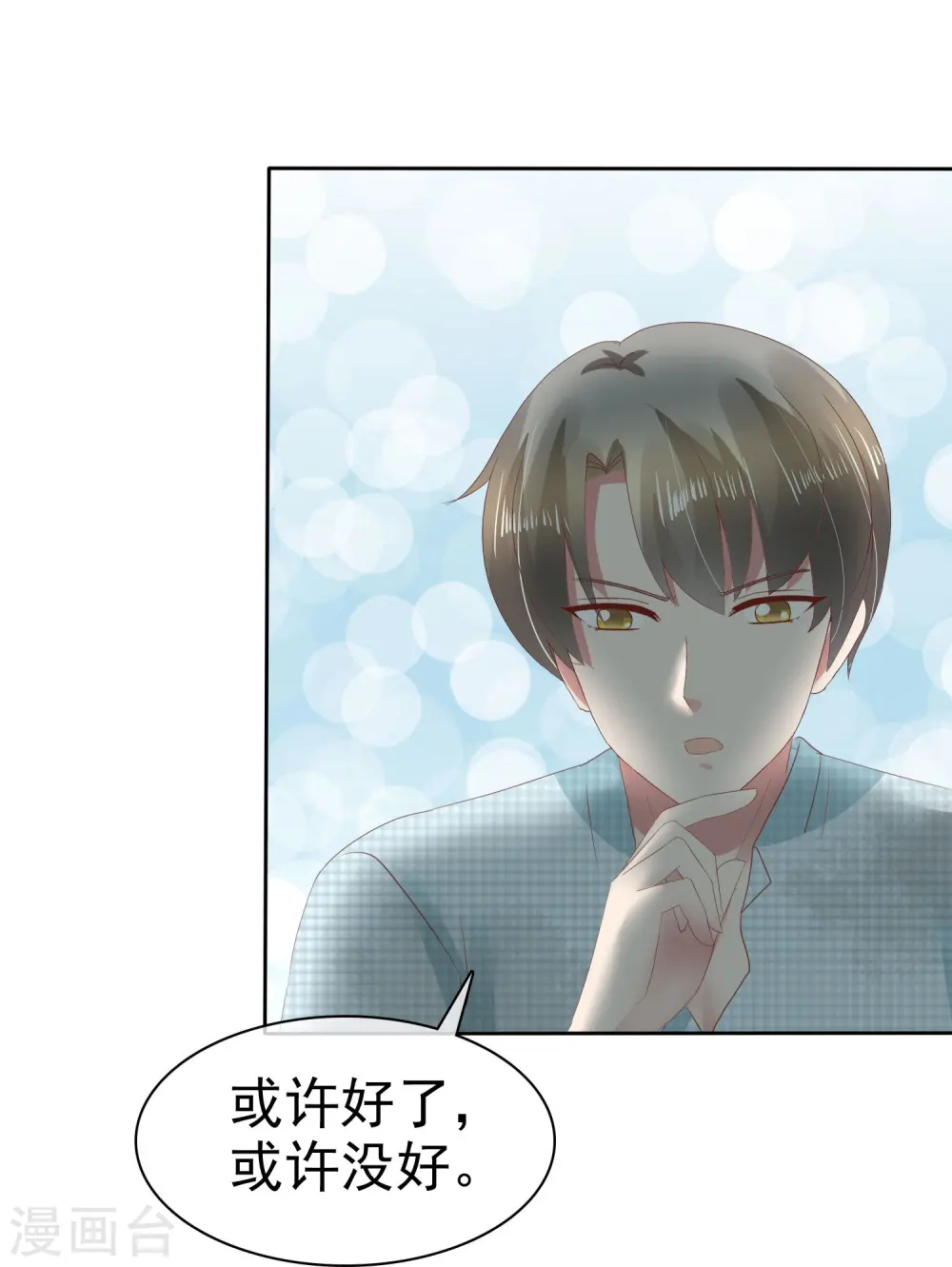 第84话20