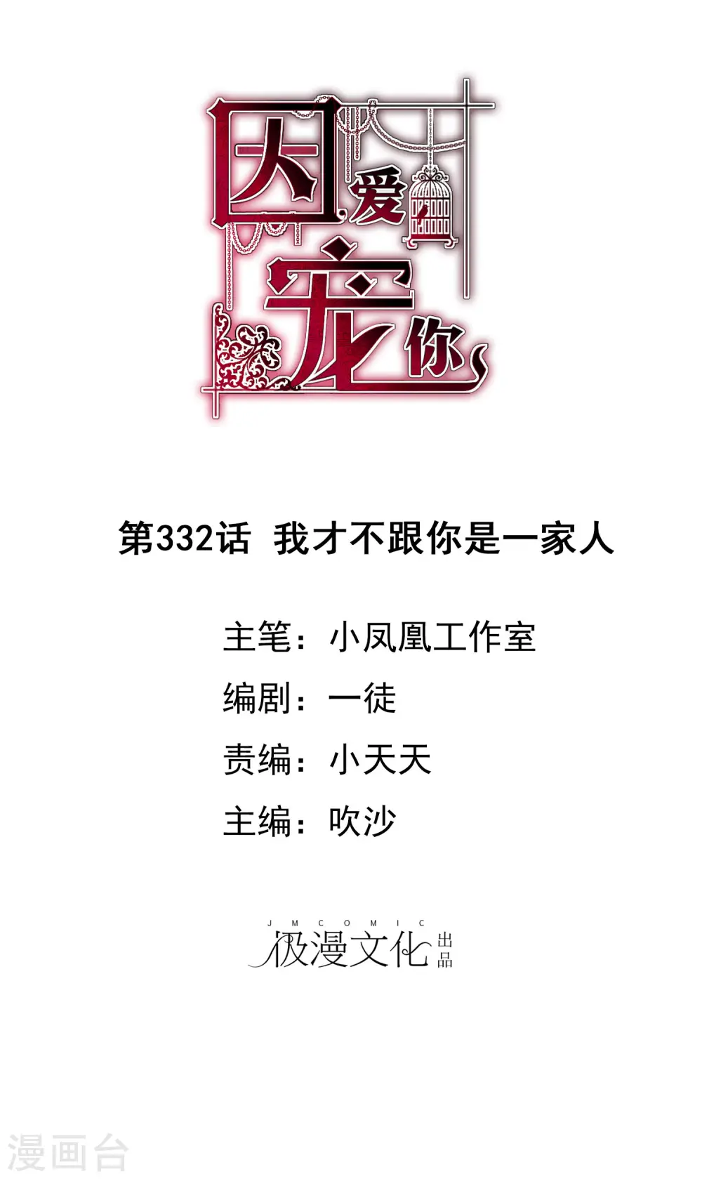 第332话0