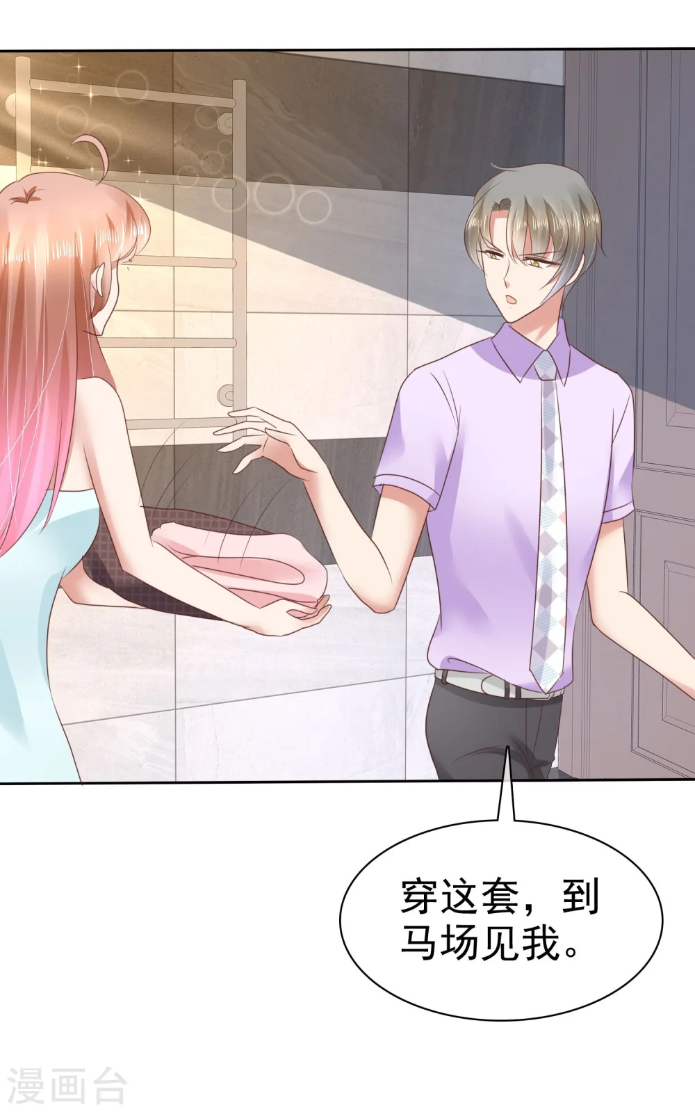 第45话11