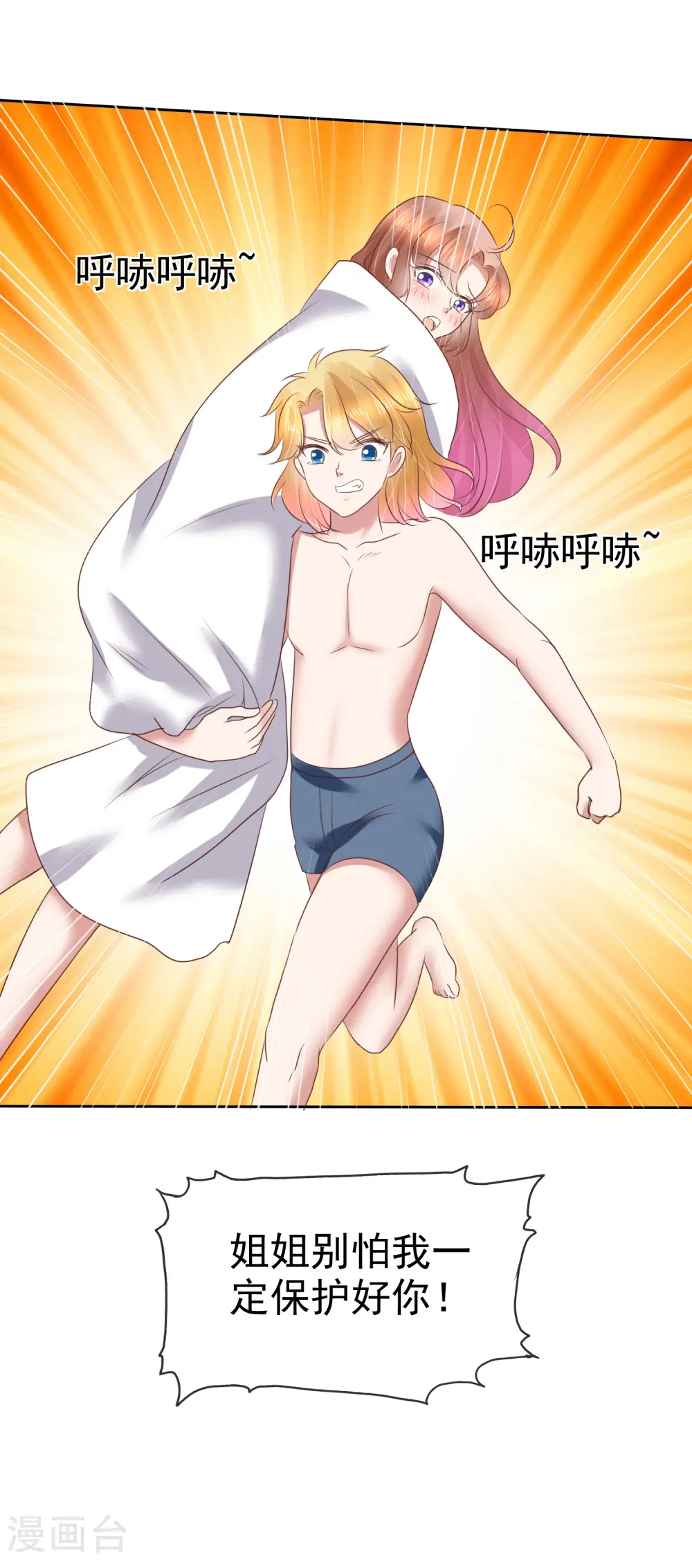 第159话3