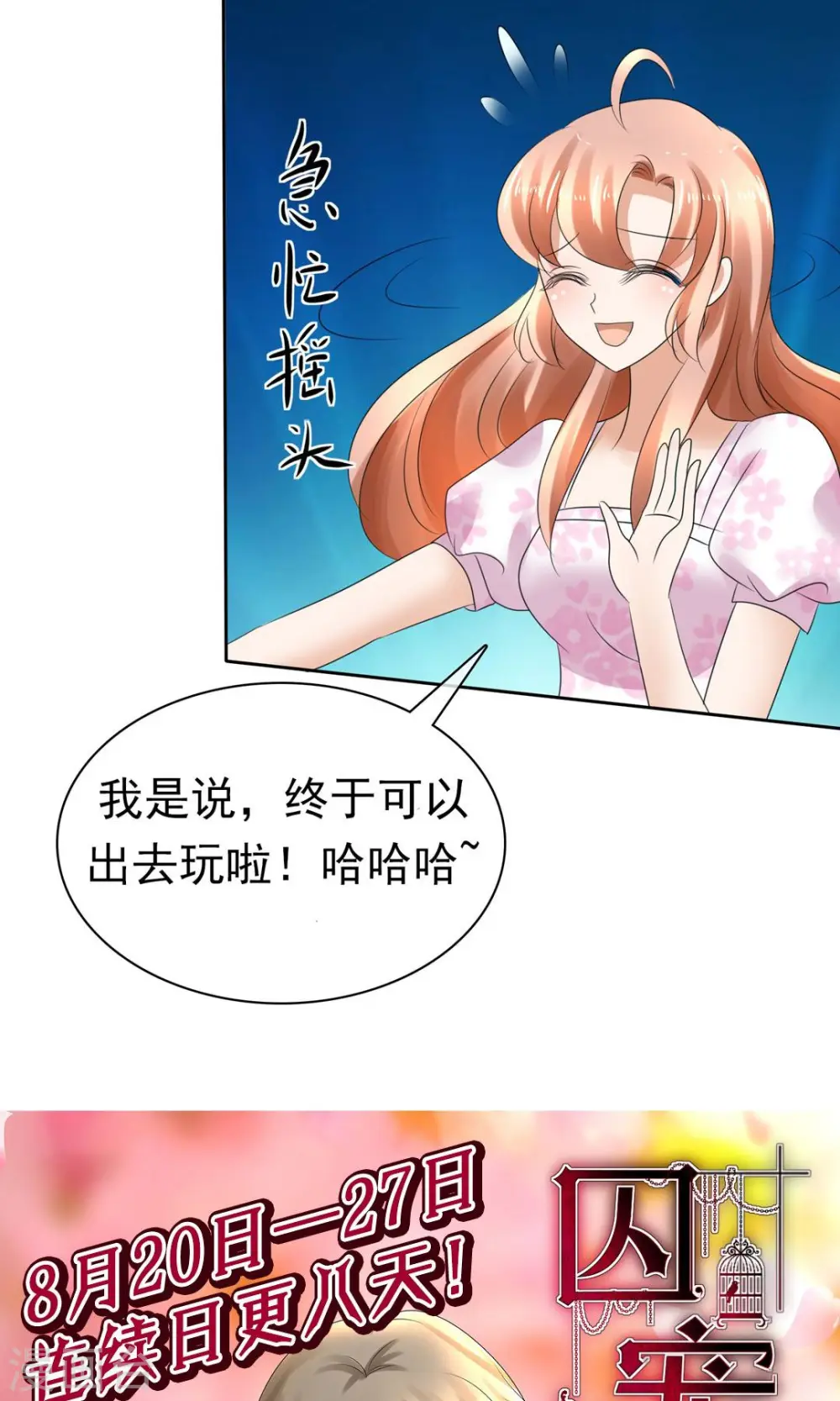 第5话35