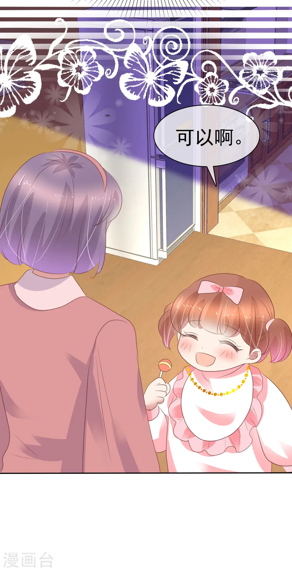 第358话24