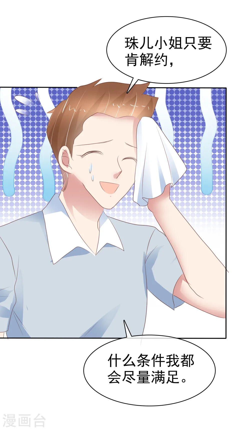 第298话4