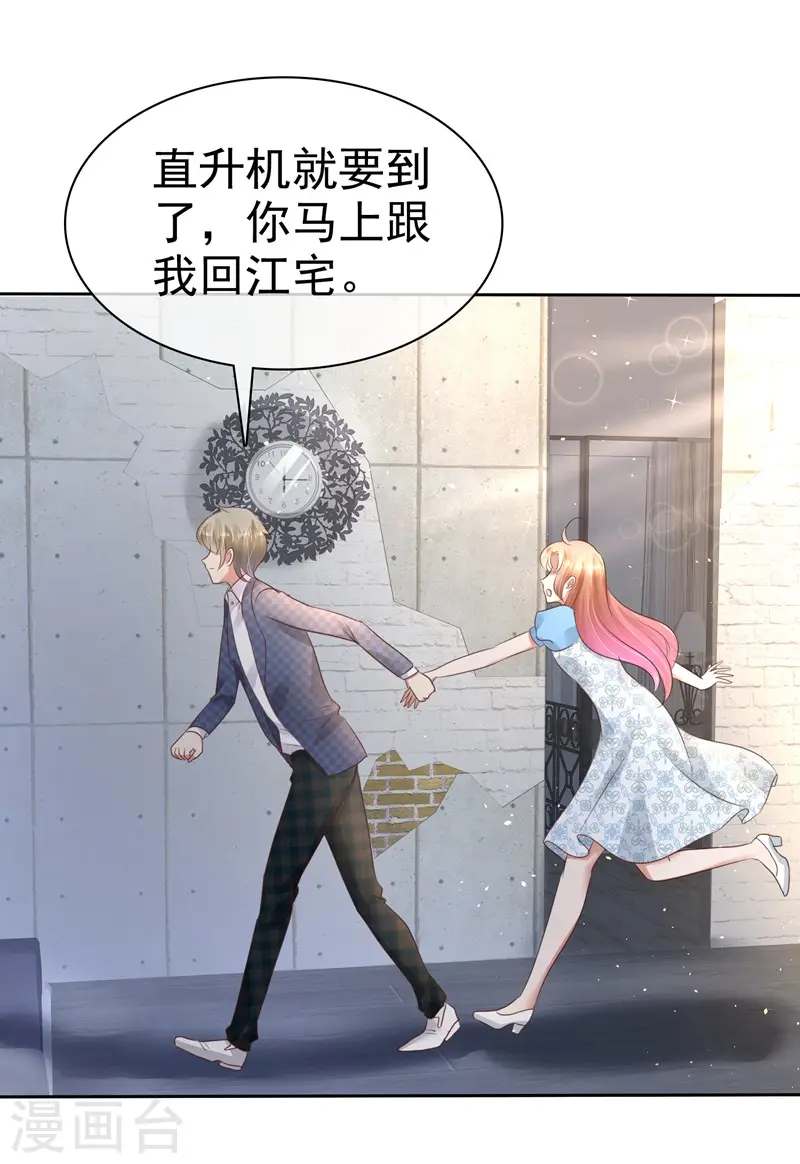 第59话8