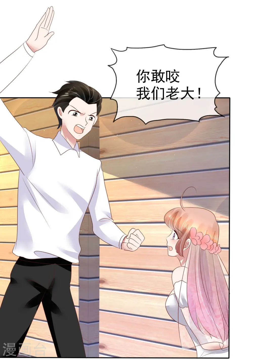 第86话6