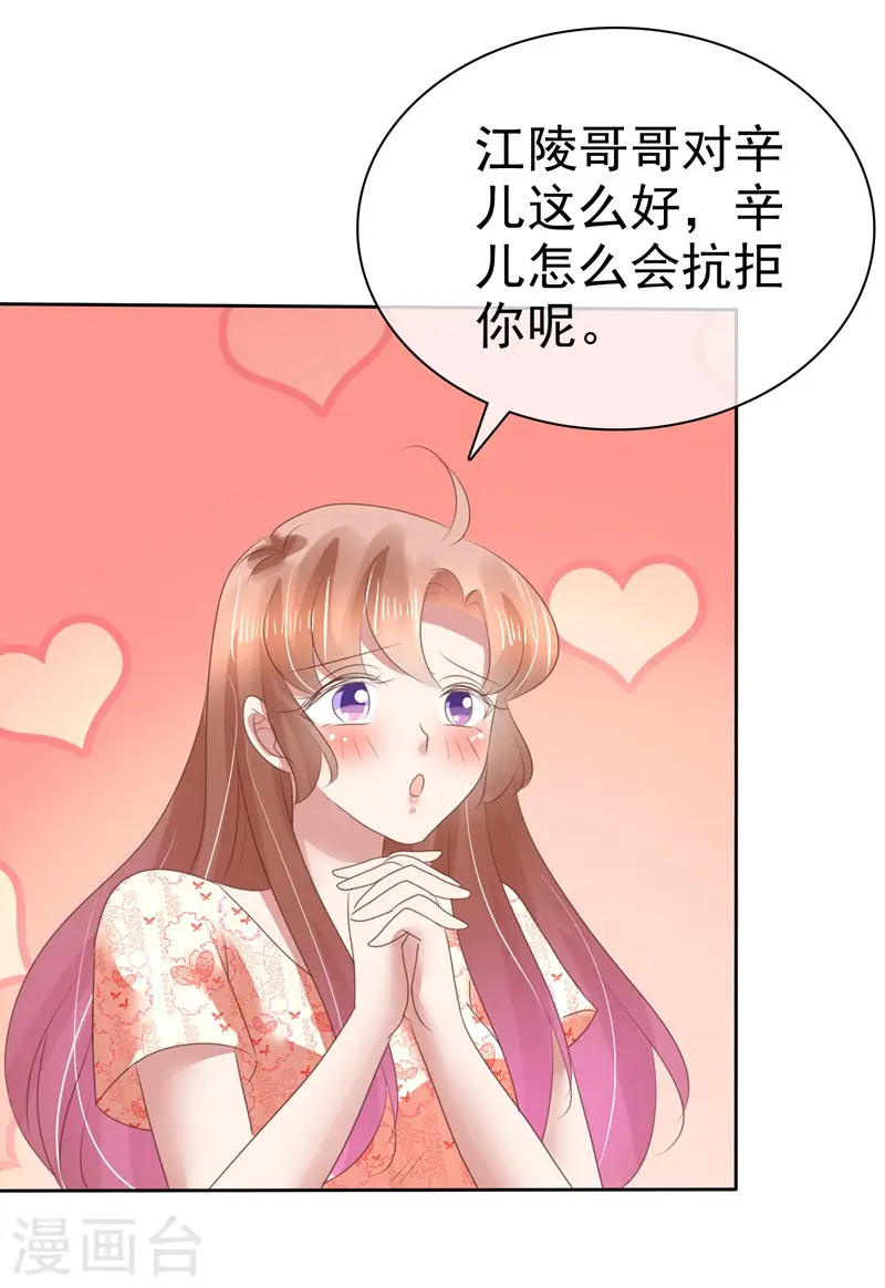 第142话29