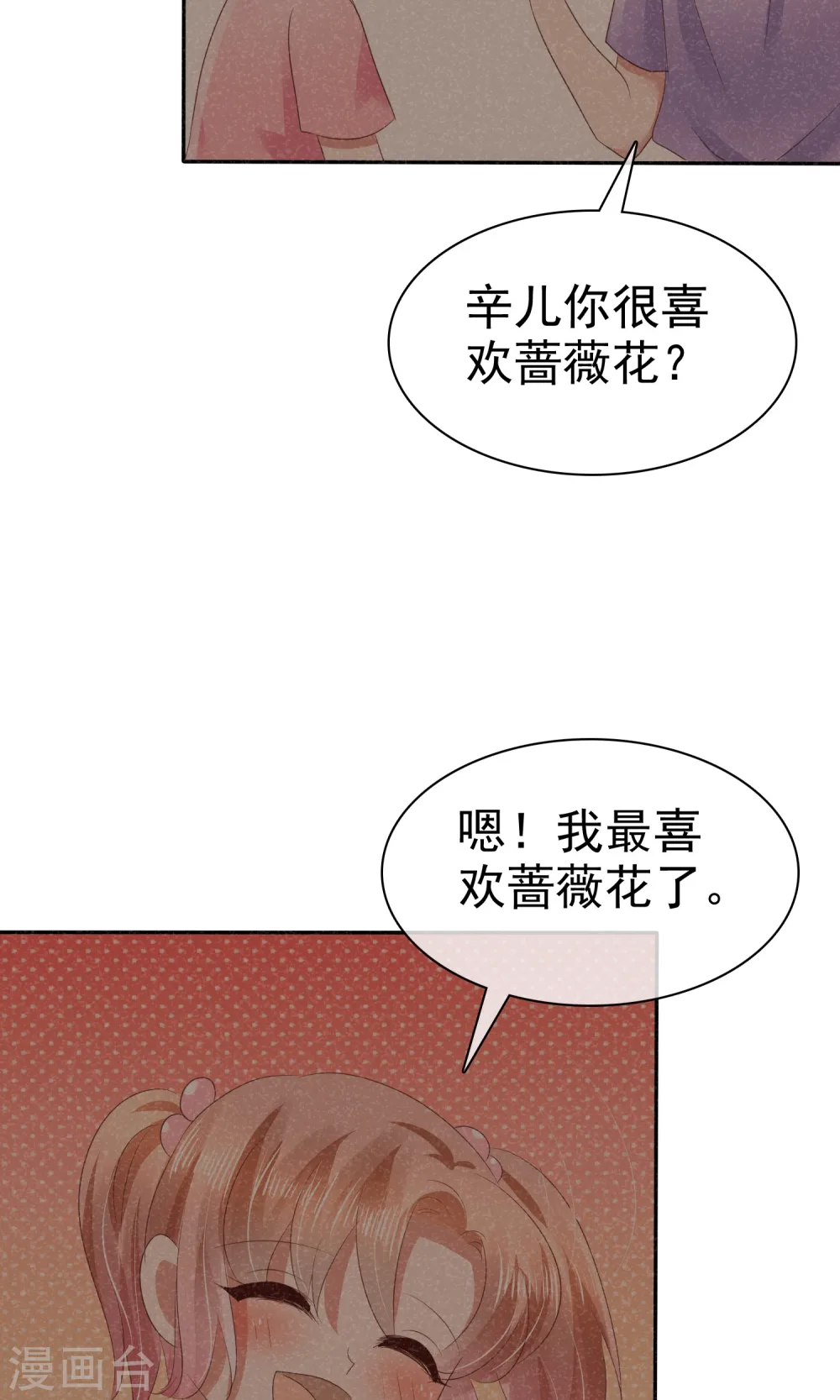 第27话26