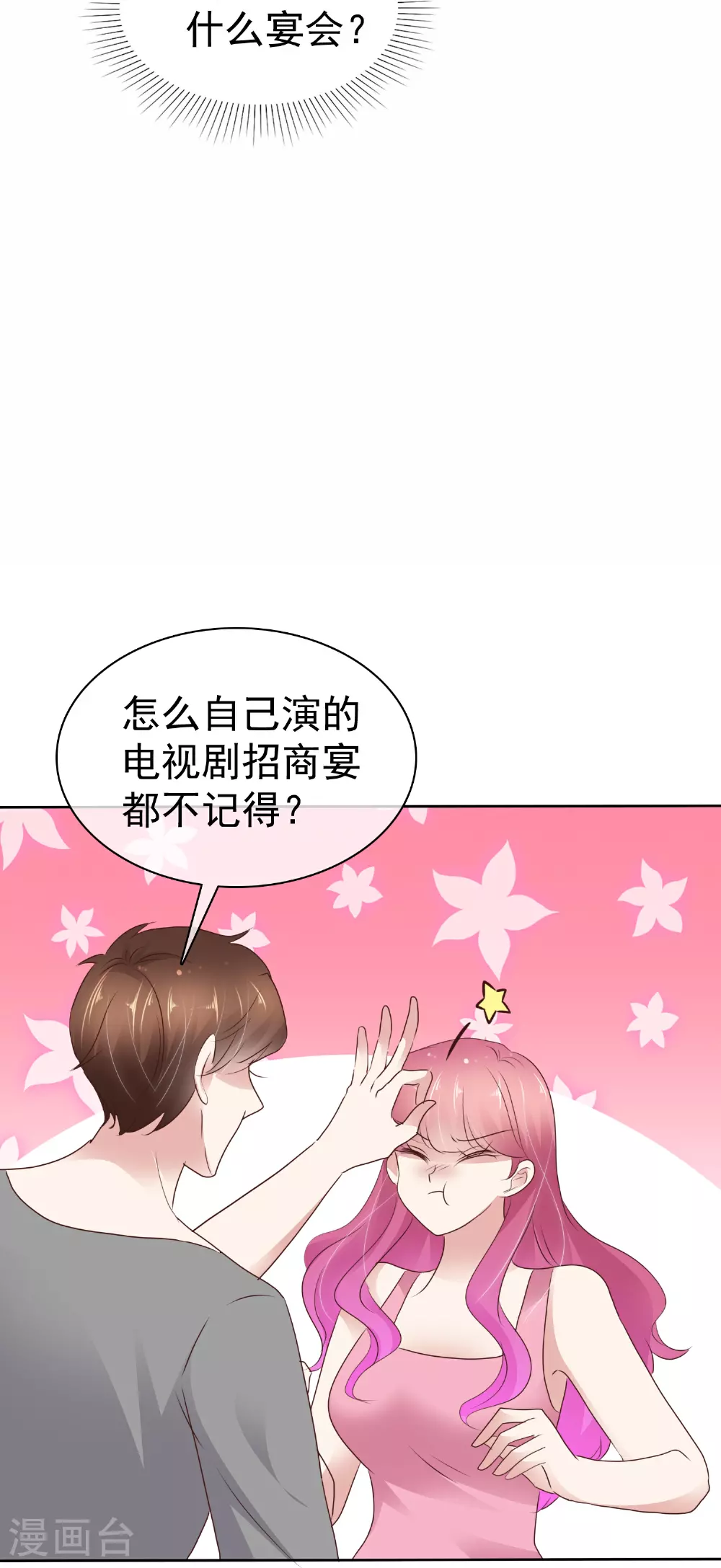 第508话14