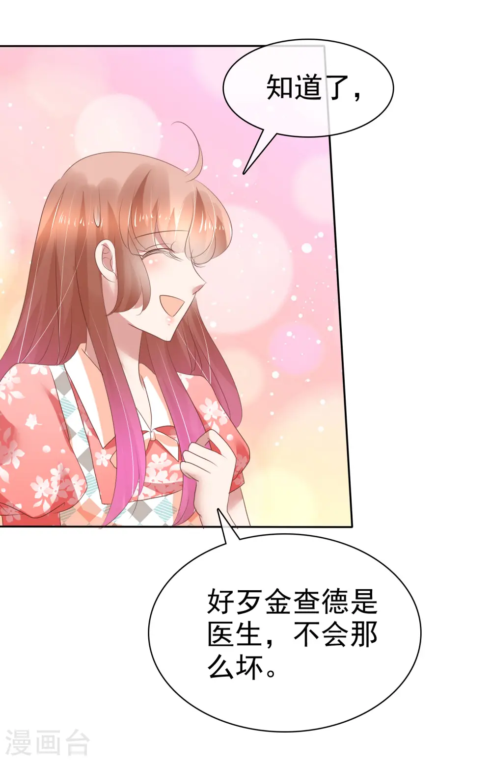 第213话5