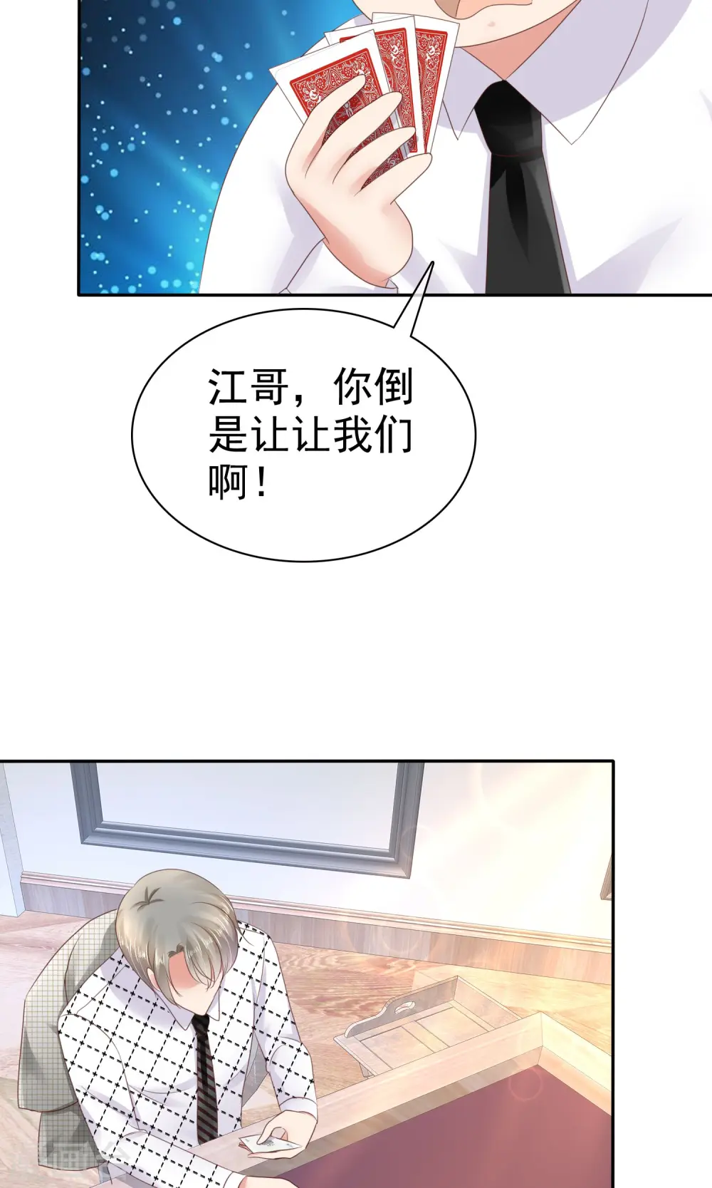 第25话10