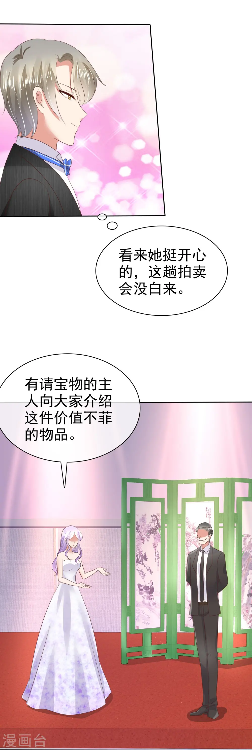 第34话28