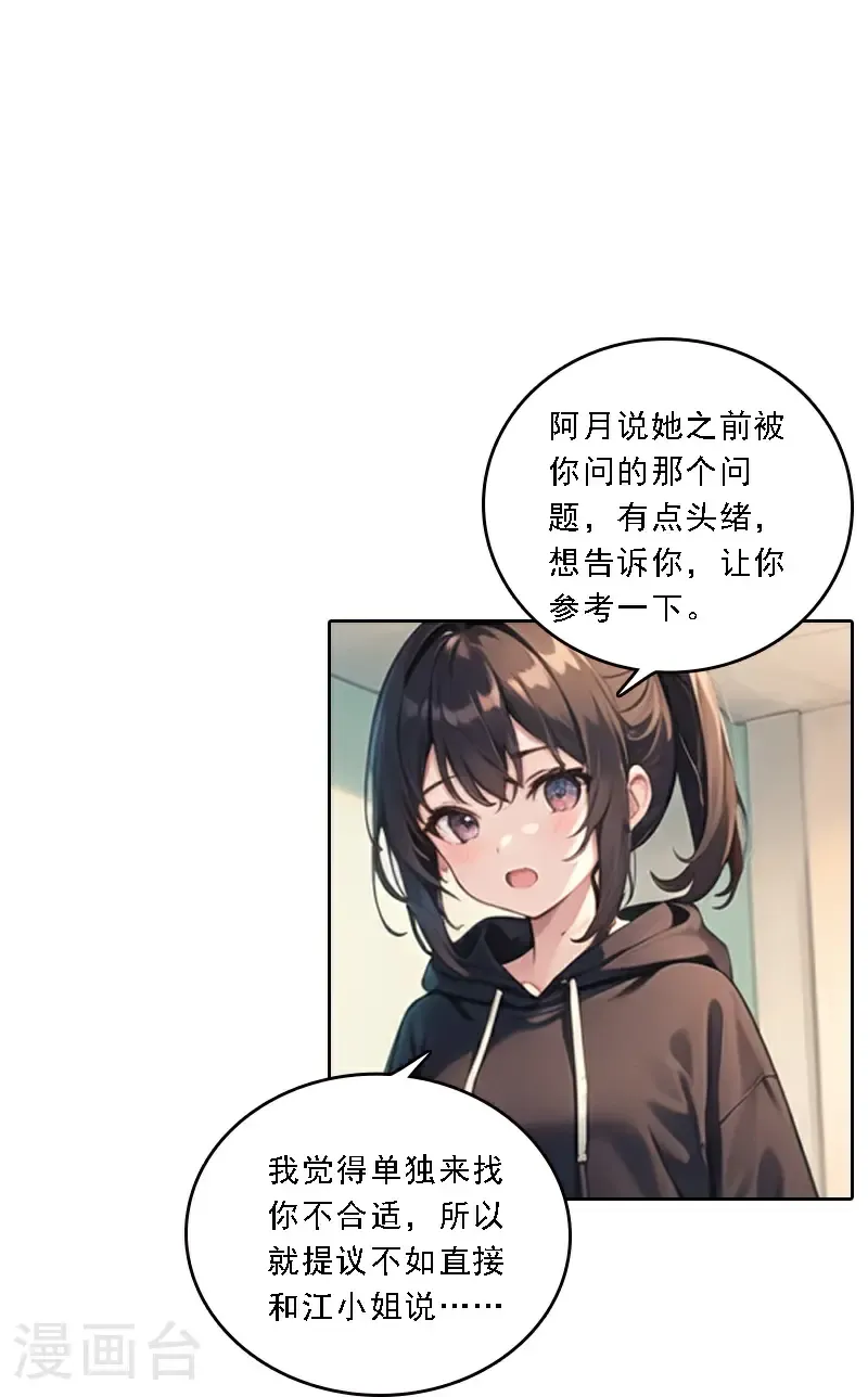 第531话9