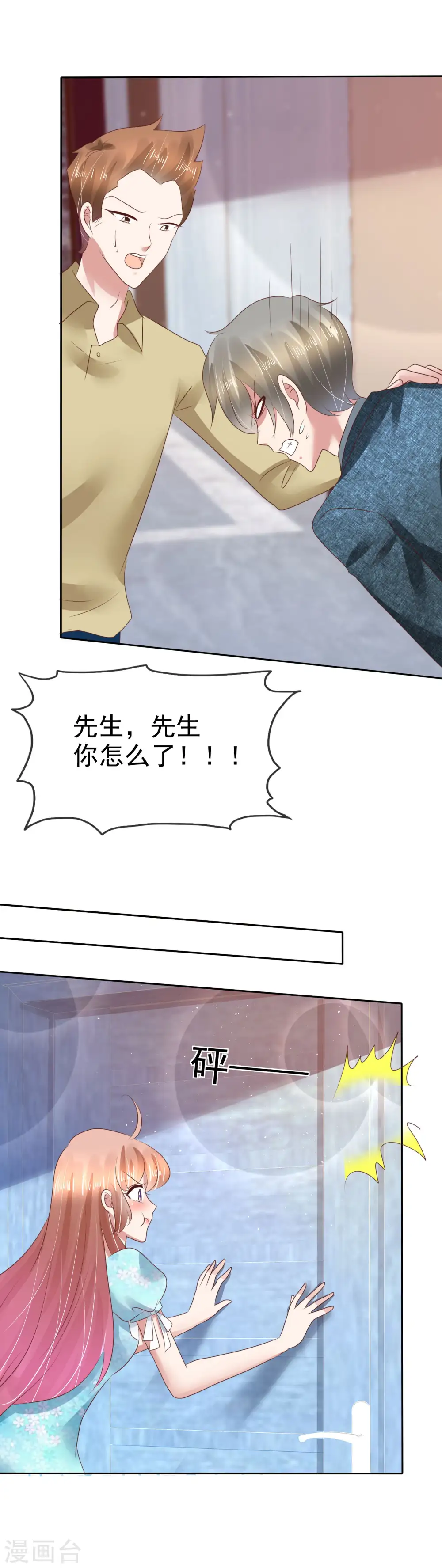 第119话8
