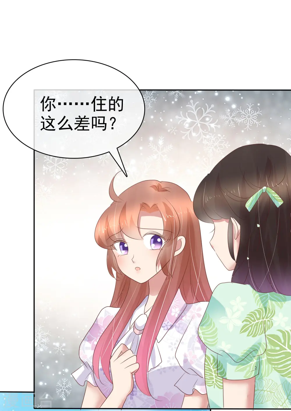 第256话5
