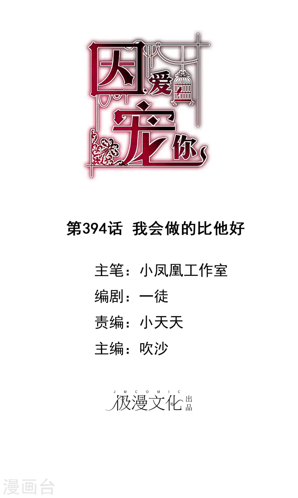 第394话0