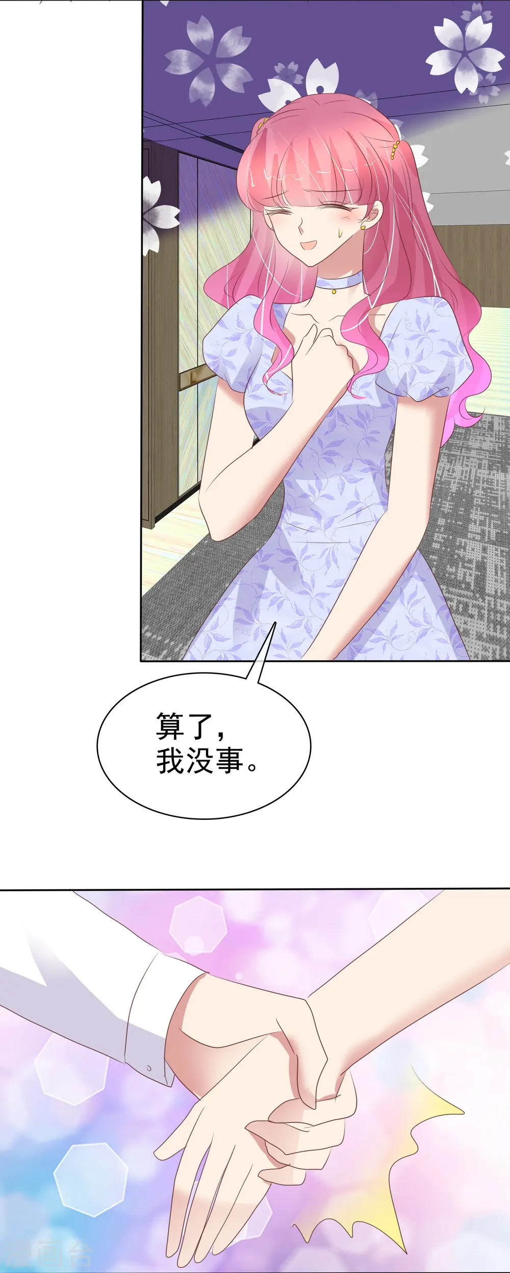 第458话8