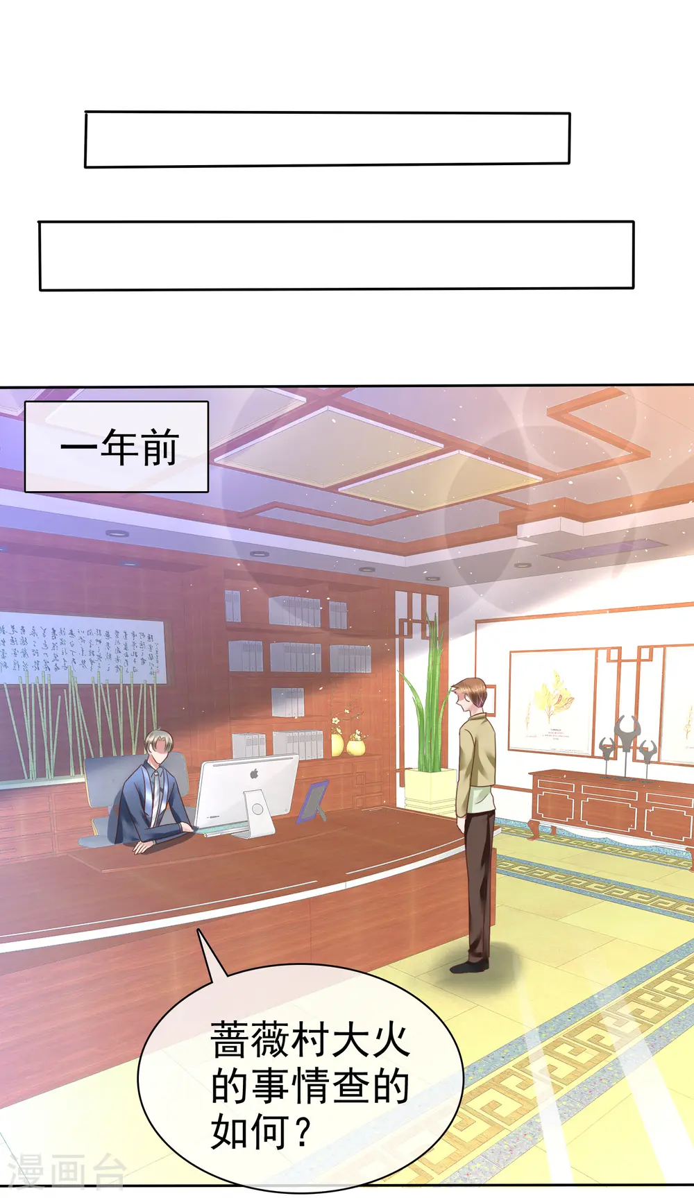 第172话16