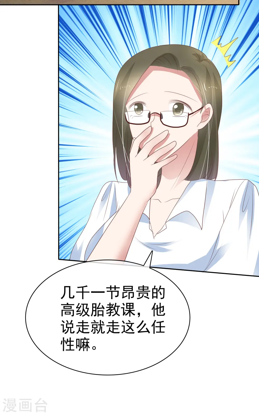 第290话23