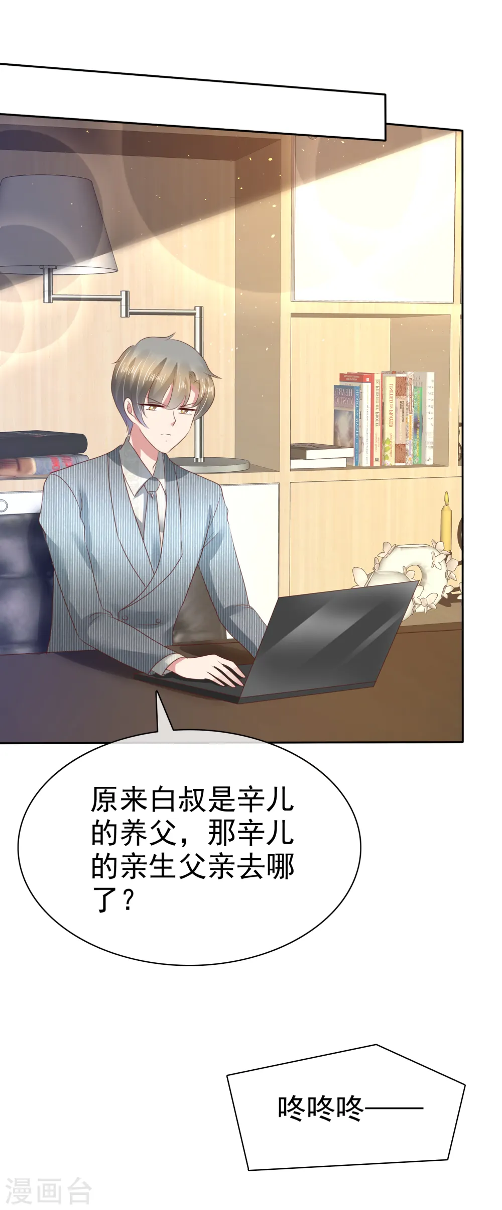 第105话16
