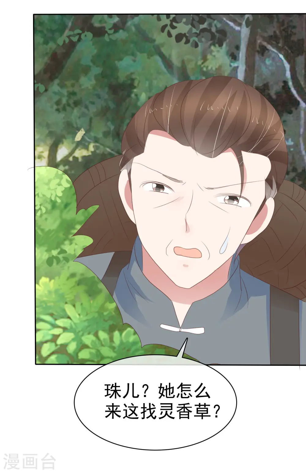 第306话13