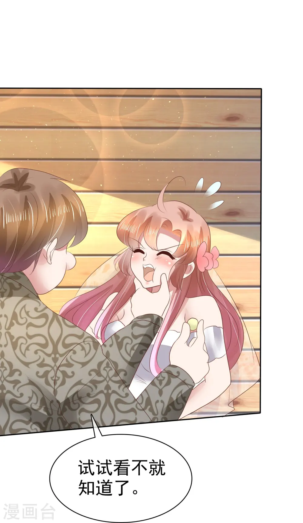 第86话22