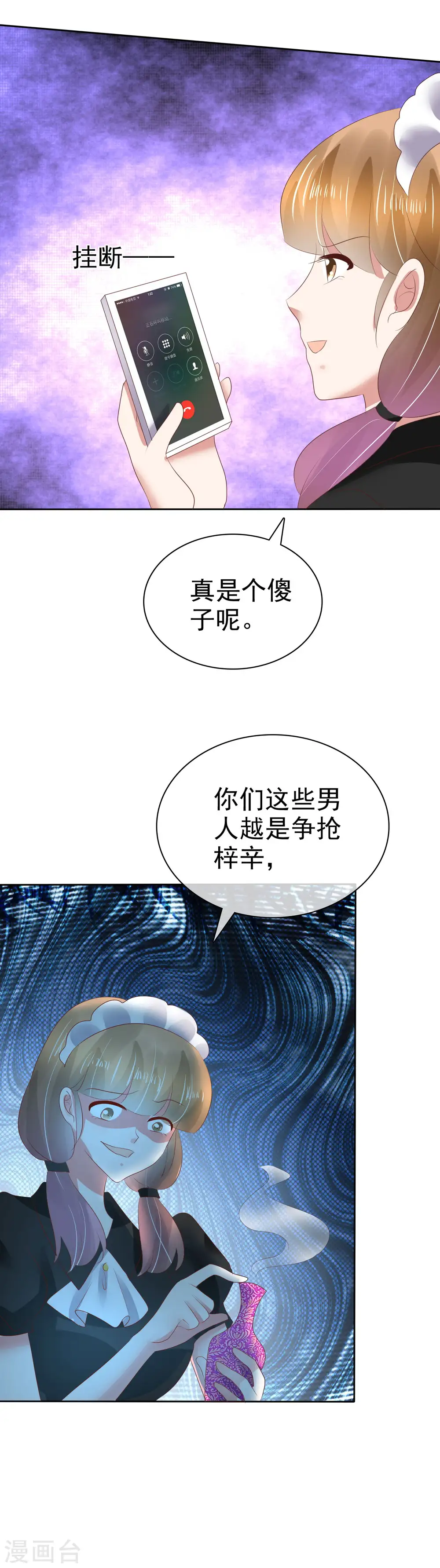 第105话5