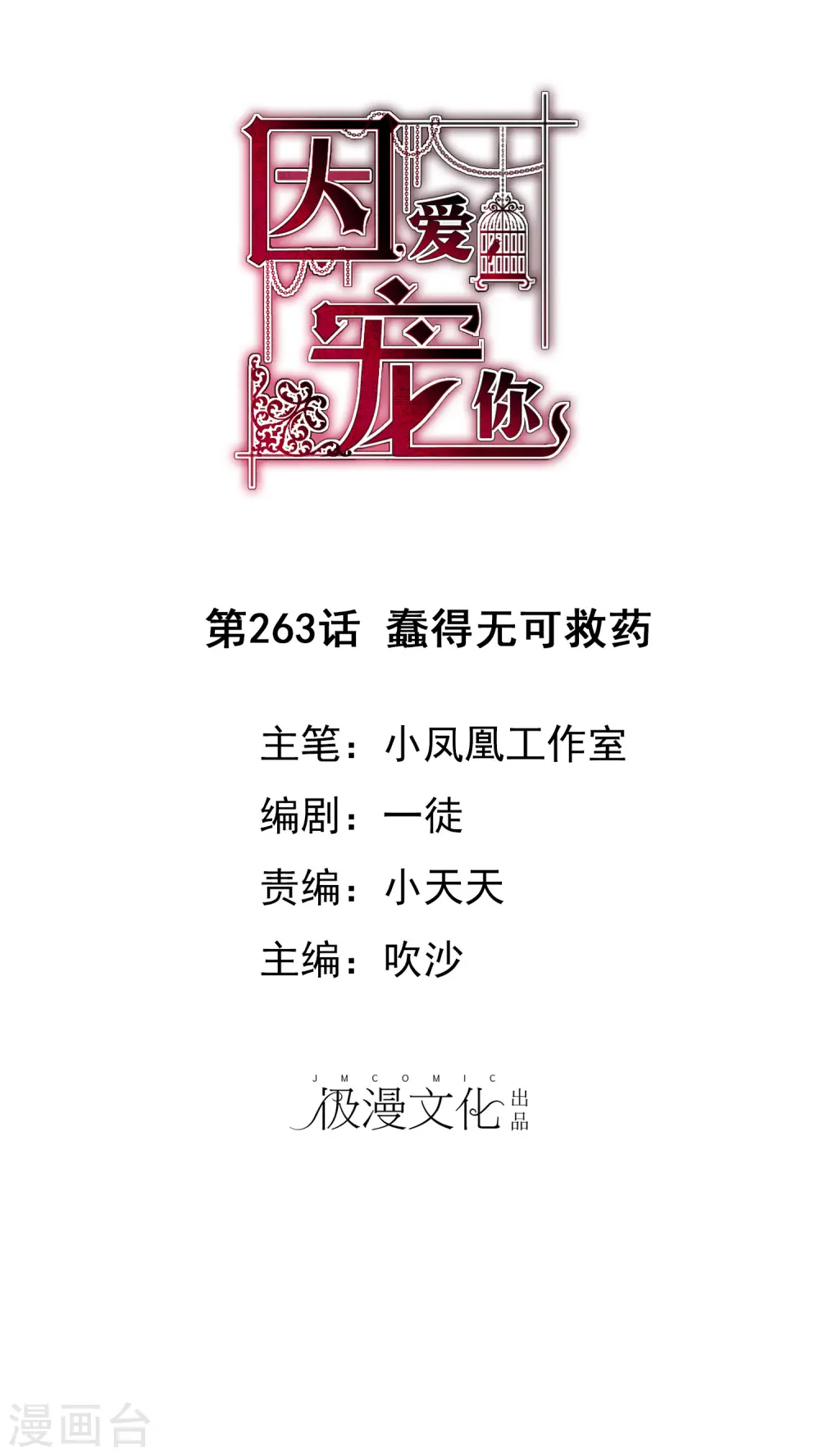 第263话0