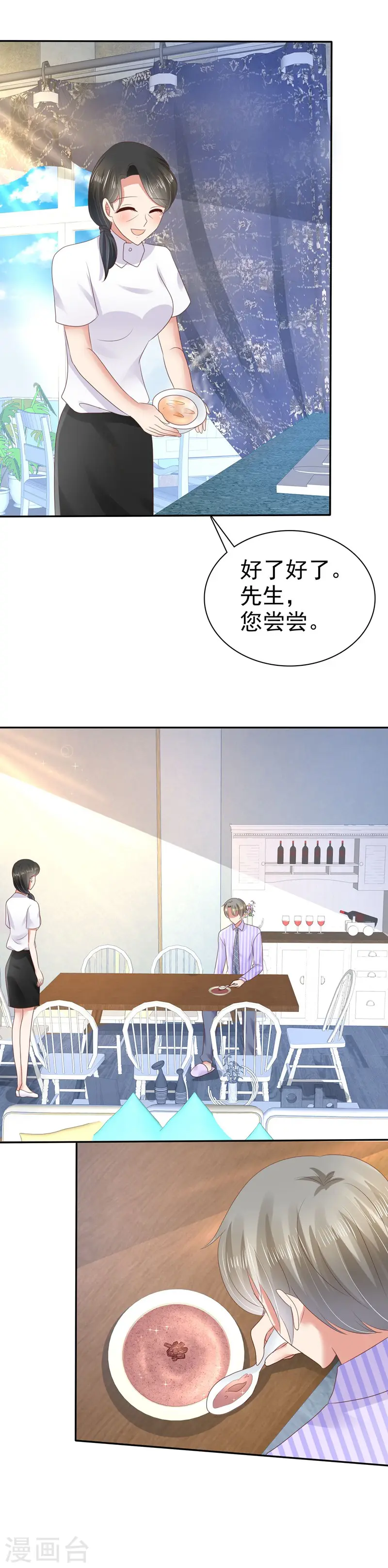 第29话13