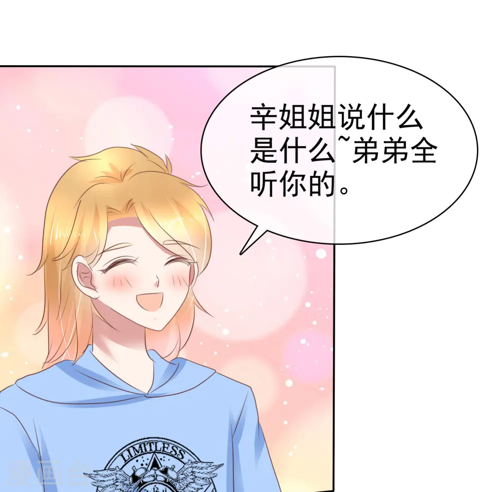 第235话16