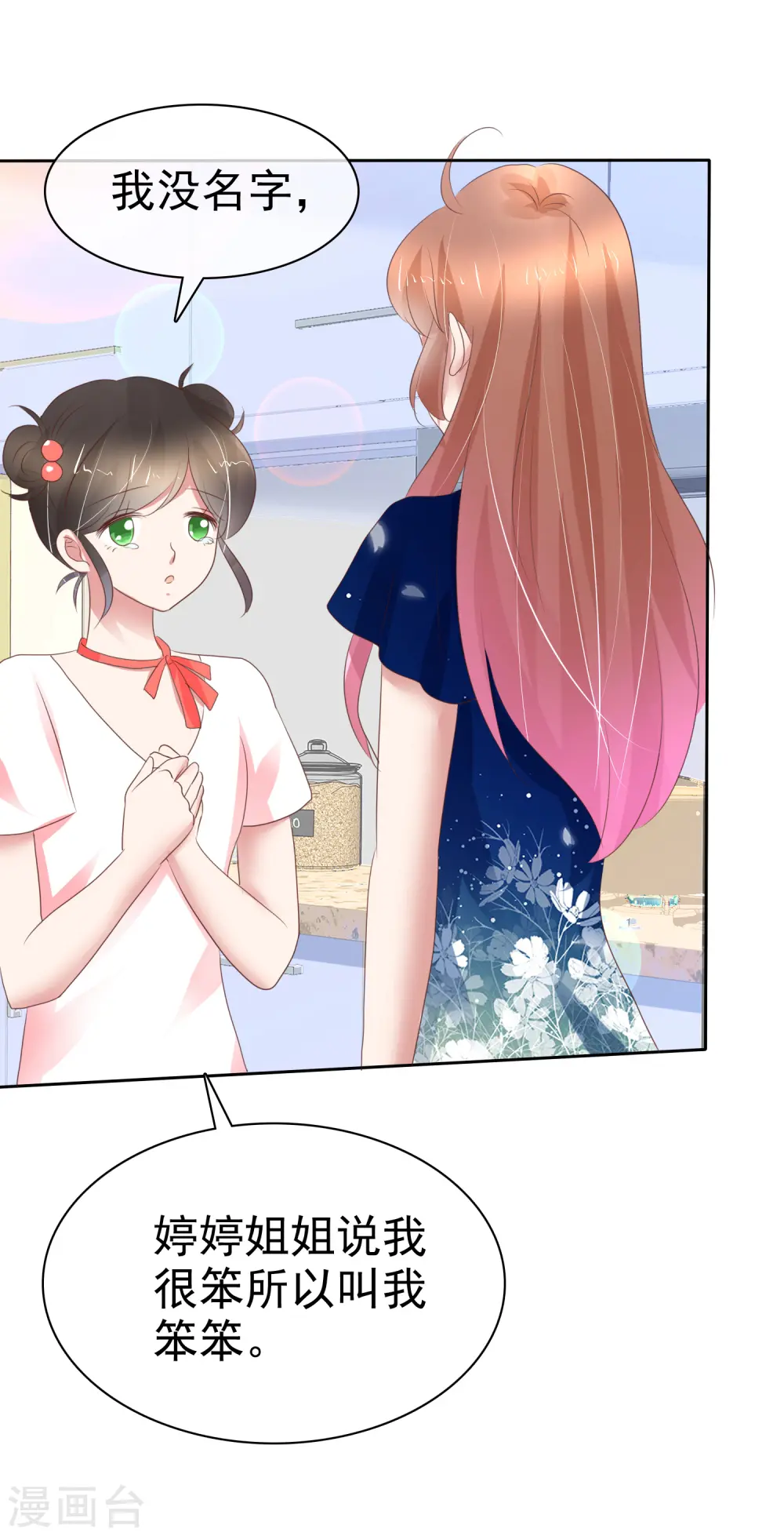 第234话17