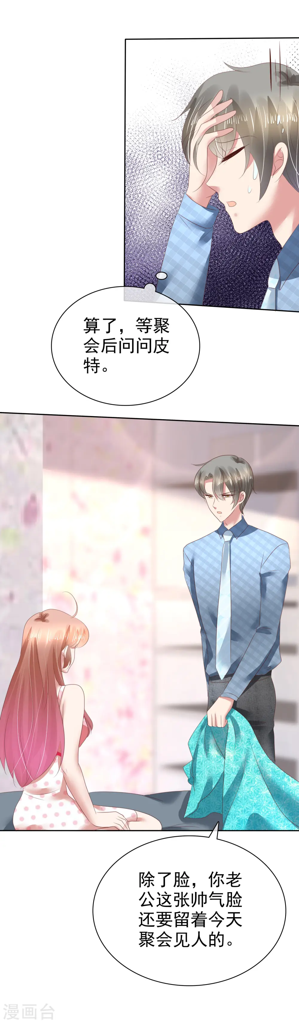 第125话12