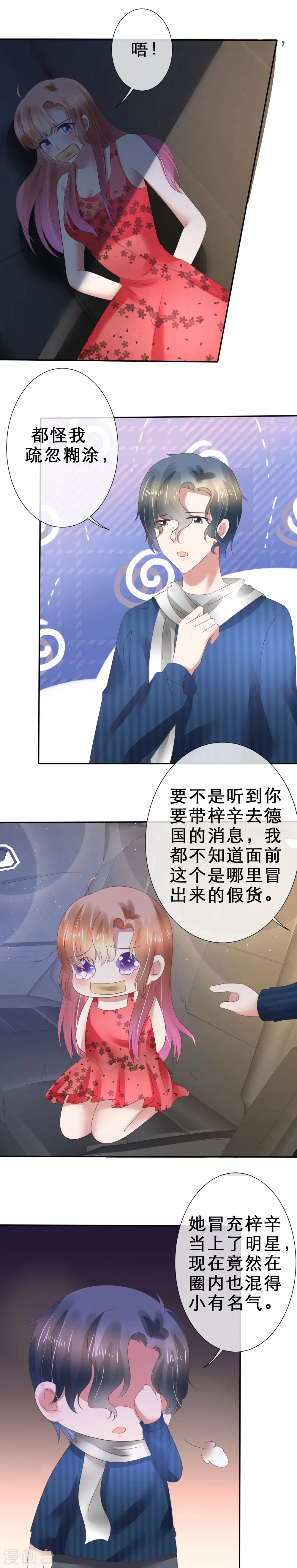 第115话17