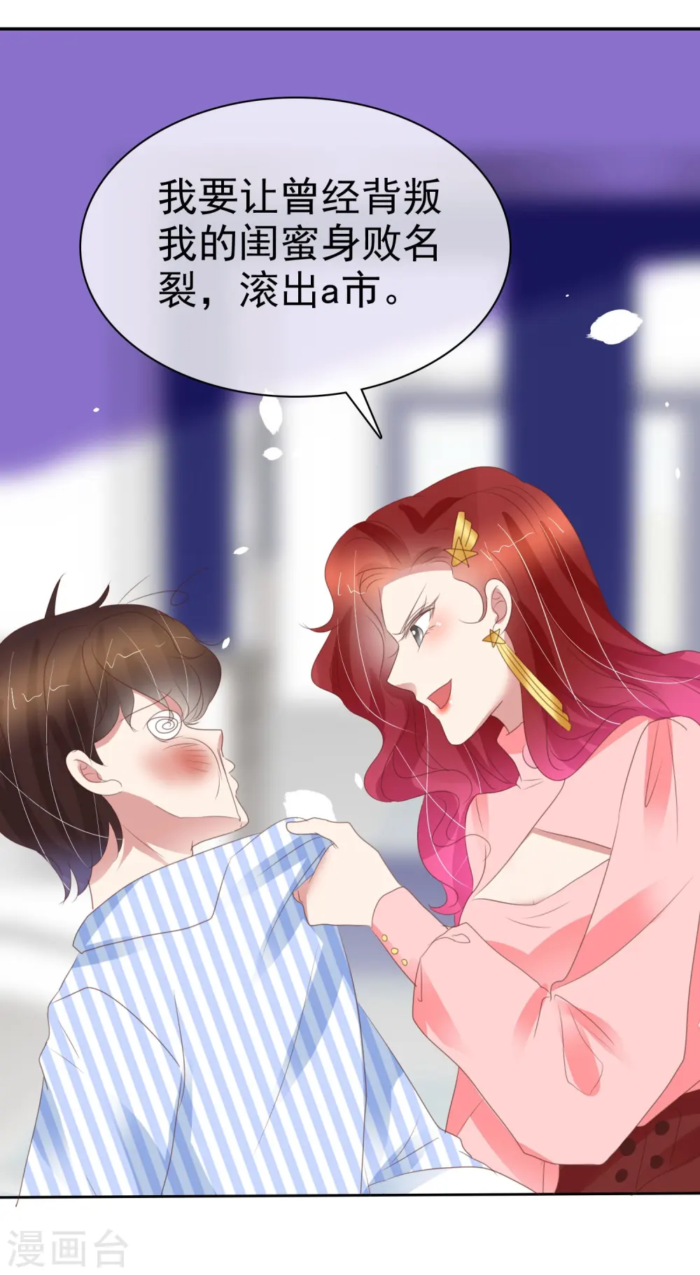 第386话19