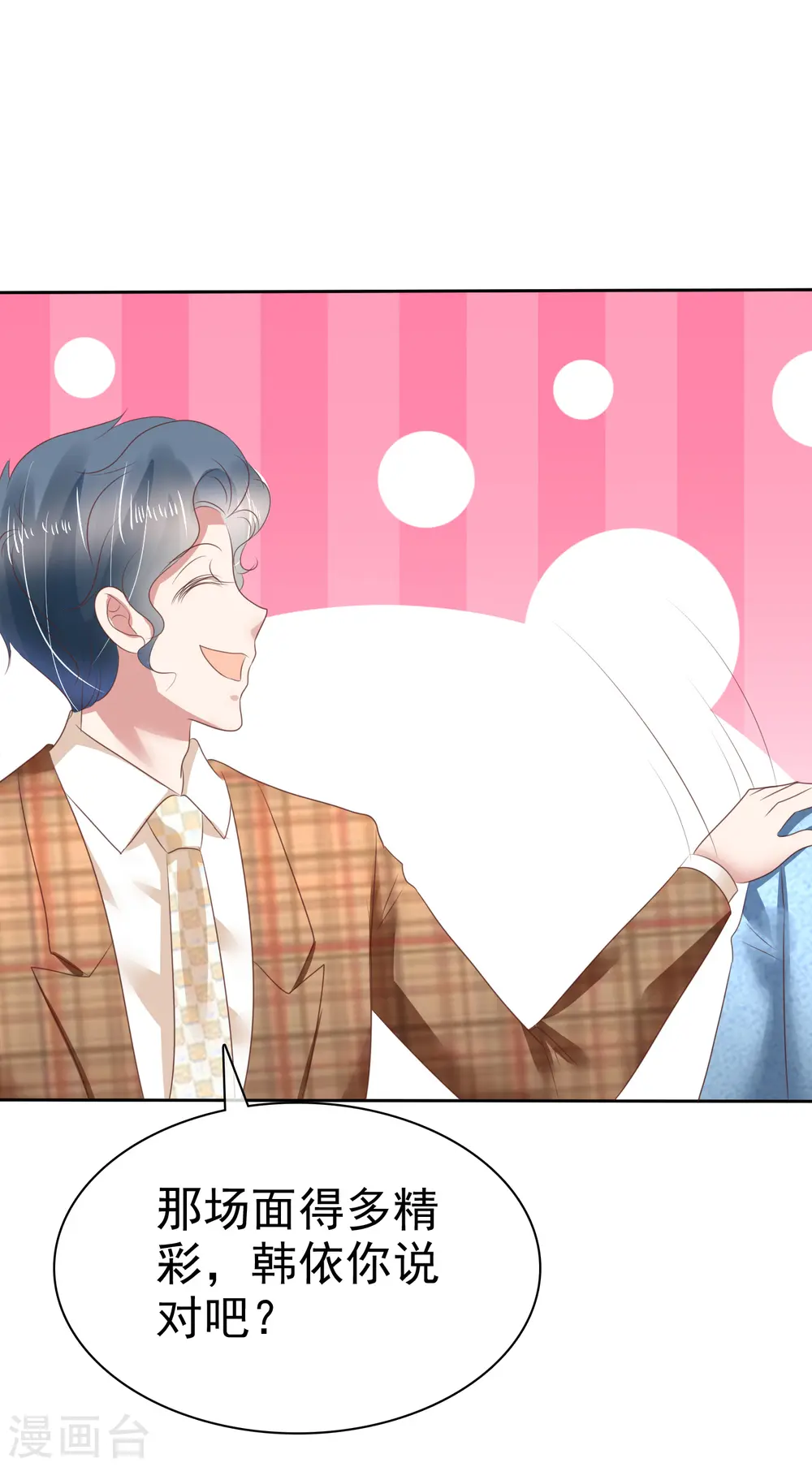 第138话22