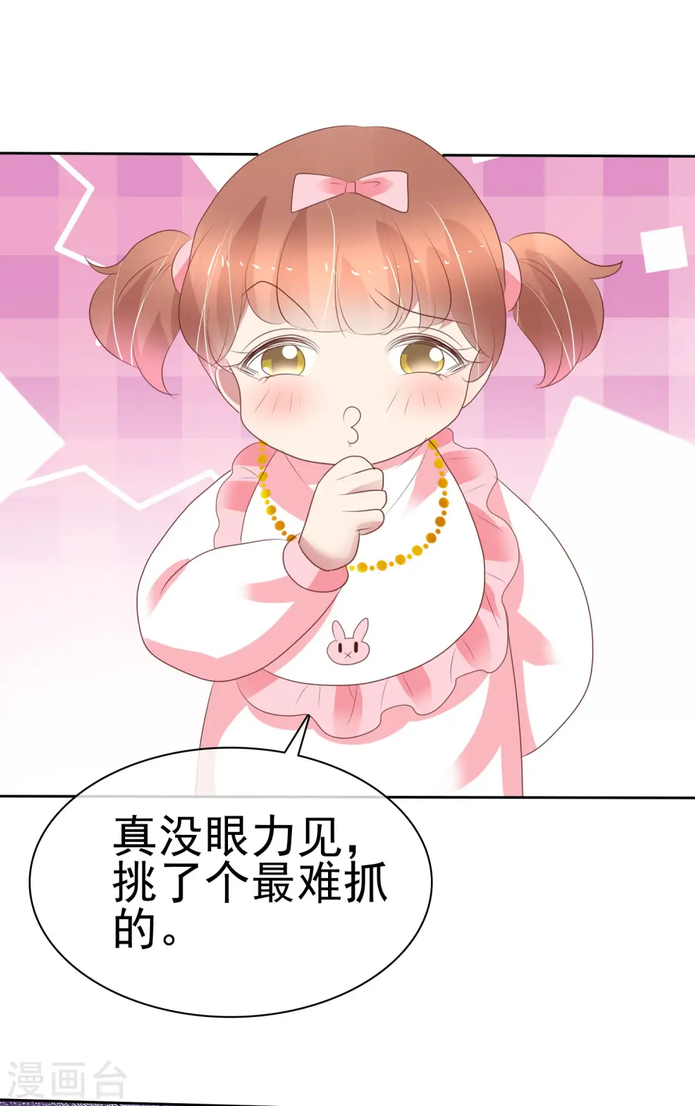 第358话9