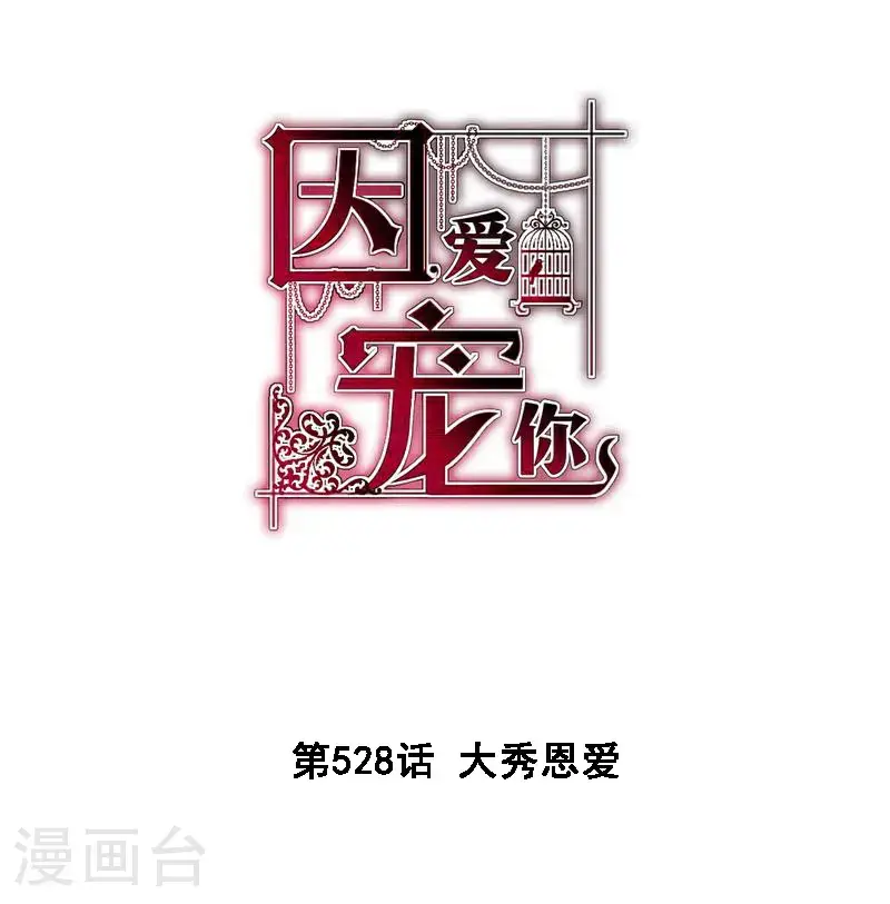 第528话0