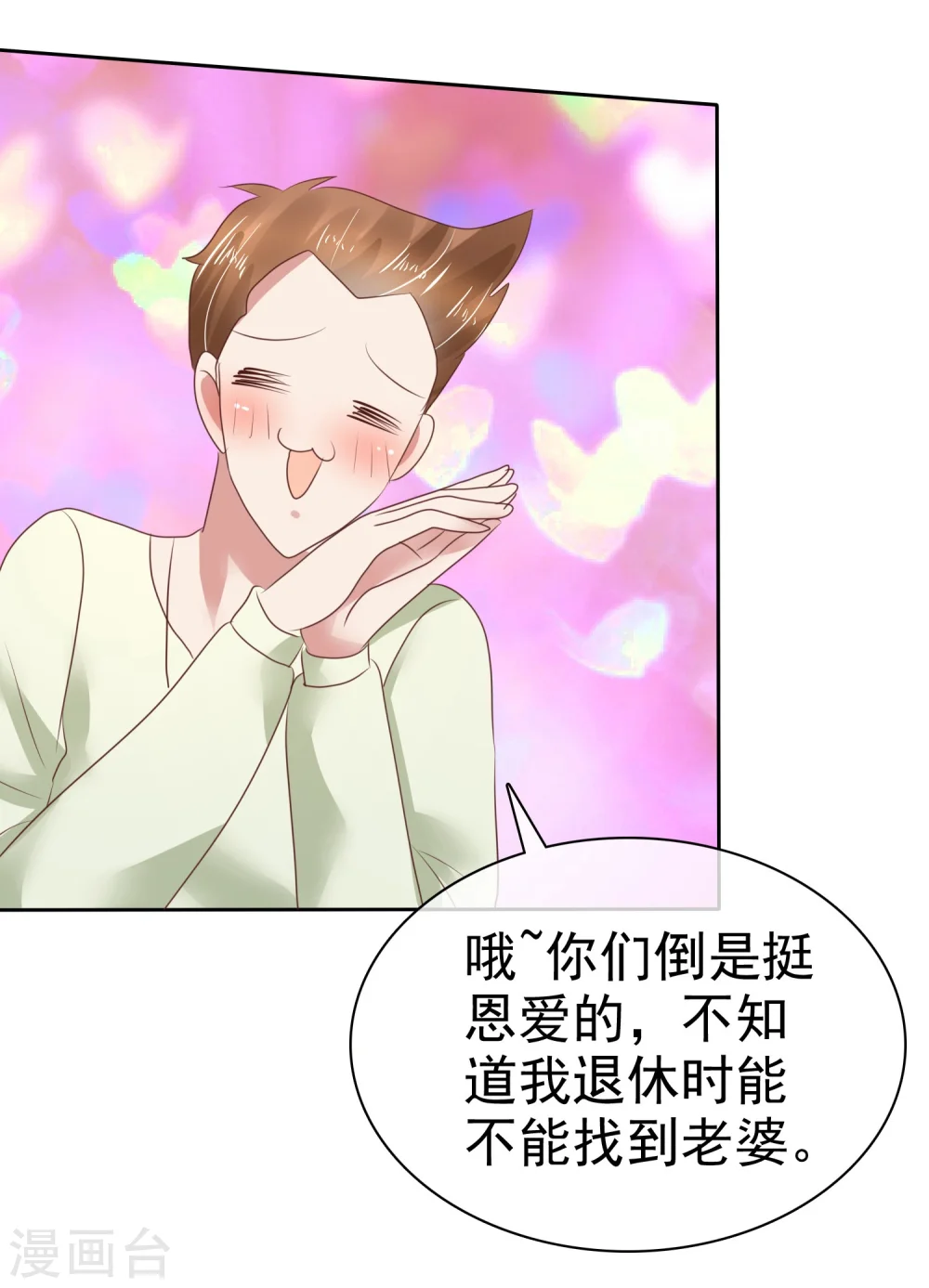 第92话6