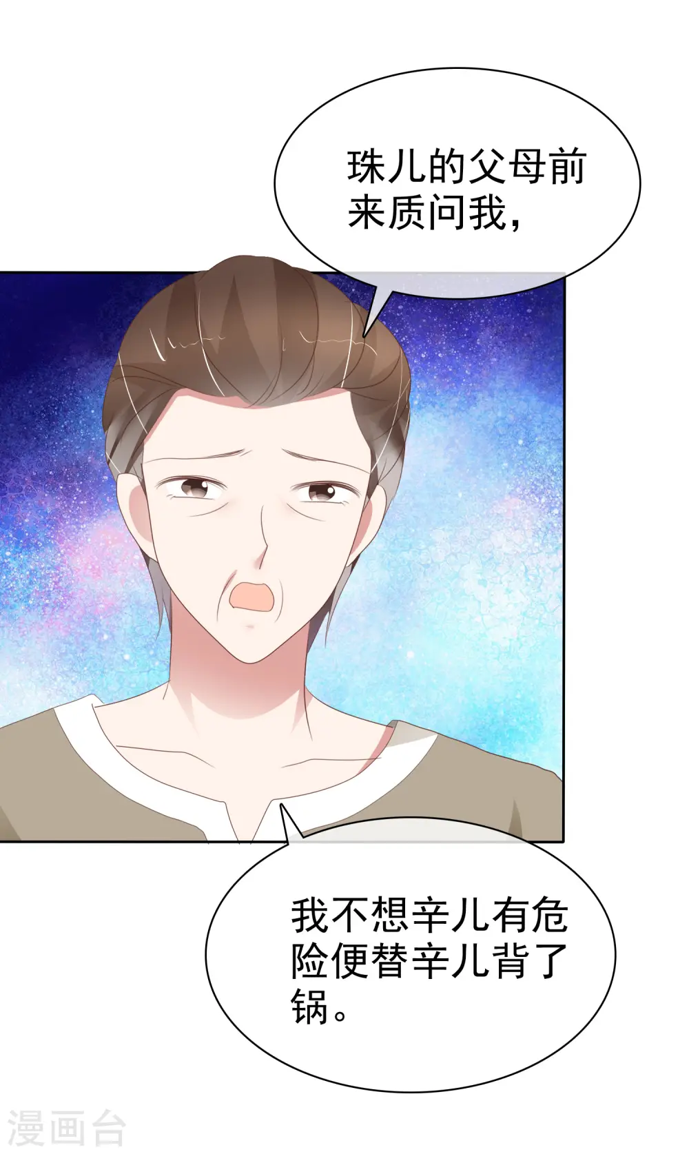 第287话8