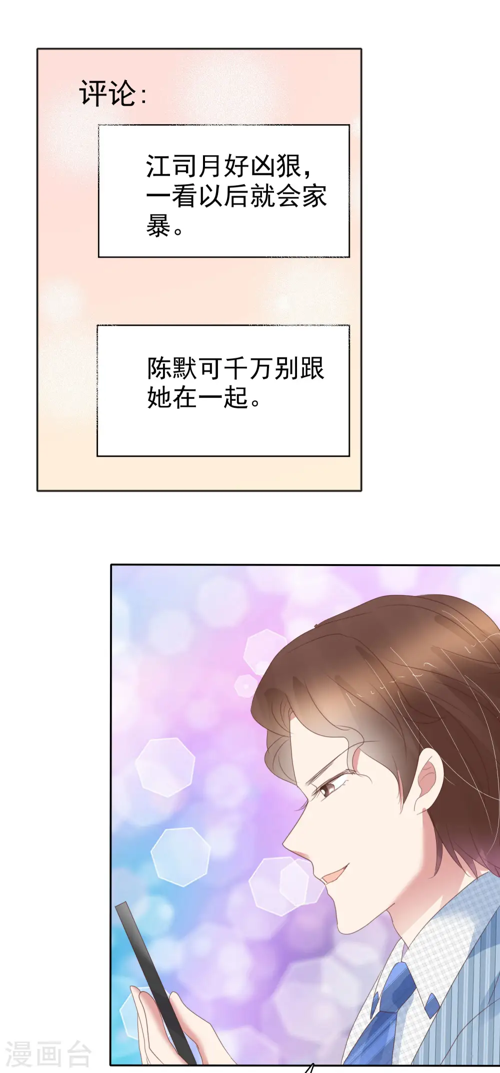 第382话9
